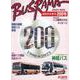 バスラマインターナショナル No.200（2023 NOV.） [全集叢書]