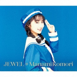 小森まなみ／JEWEL