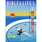 百万人の福音 2024年 01月号 [雑誌]
