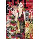 FEEL YOUNG (フィールヤング) 2024年 01月号 [雑誌]