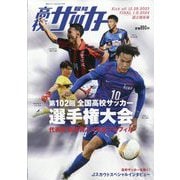 報知グラフ 2024年 01月号 [雑誌]