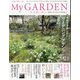 My GARDEN (マイガーデン) 2024年 02月号 [雑誌]