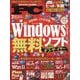 Mr.PC (ミスターピーシー) 2024年 02月号 [雑誌]