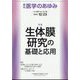 医学のあゆみ 2023年 12/23号 [雑誌]