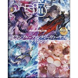 週刊 ファミ通 2023年 12/28号 [雑誌]