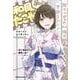 陰キャだった俺の青春リベンジ2 天使すぎるあの娘と歩むReライフ<2>(角川コミックス・エース) [コミック]