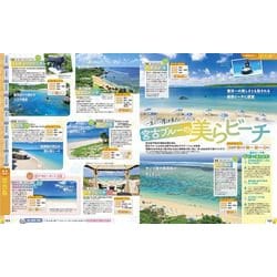 ヨドバシ.com - るるぶ石垣 宮古 竹富島 西表島'25 超ちいサイズ