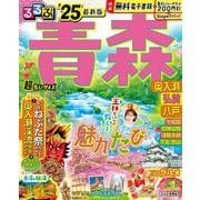るるぶ青森 奥入瀬 弘前 八戸’25 超ちいサイズ(るるぶ情報版　小型) [ムックその他]