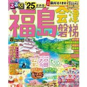 るるぶ福島 会津 磐梯’25 超ちいサイズ(るるぶ情報版　小型) [ムックその他]