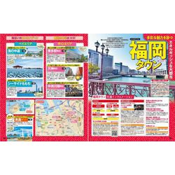 ヨドバシ.com - るるぶ福岡 博多 天神 '25 超ちいサイズ(るるぶ情報版