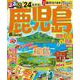 るるぶ鹿児島 指宿 霧島 桜島 ’24 超ちいサイズ(るるぶ情報版　小型) [ムックその他]