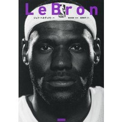 LeBron―レブロン・ジェームズ [単行本]