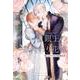 白銀王の身代わり花嫁～嘘とかりそめの新婚生活～(リンクスロマンスノベル) [単行本]