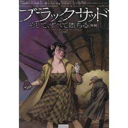 ブラックサッド　そして、すべて堕ちる　後編 [単行本]