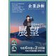 企業診断 2024年 01月号 [雑誌]