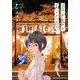 青の島とねこ一匹  9<9>(ヤングチャンピオン烈コミックス) [コミック]