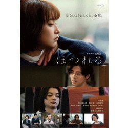 ほつれる 豪華版 [Blu-ray Disc]
