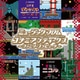 ミュージック フロム コナミアンティークス ～ファミリーコンピュータ～ Vol.3 [アナログディスク]