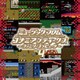 ミュージック フロム コナミアンティークス ～ファミリーコンピュータ～ Vol.4 [アナログディスク]