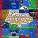 ミュージック フロム コナミアンティークス ～ファミリーコンピュータ～ Vol.5 [アナログディスク]