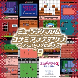 ミュージック フロム コナミアンティークス ～ファミリーコンピュータ～ Vol.9 [アナログディスク]