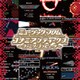 ミュージック フロム コナミアンティークス ～ファミリーコンピュータ～ Vol.1 [アナログディスク]