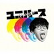 オーイシマサヨシ／ユニバース