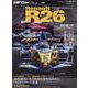 GP CAR STORY vol.46 Renault R2（サンエイムック） [ムックその他]