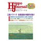 北方ジャーナル 2024年 01月号 [雑誌]