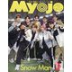 ちっこいMyojo 2024年 02月号 [雑誌]