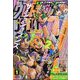 ウルトラジャンプ 2024年 01月号 [雑誌]