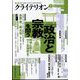 表現者クライテリオン 2024年 01月号 [雑誌]