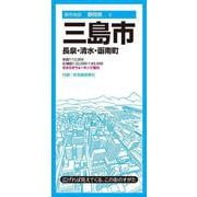 都市地図静岡県 三島市 長泉・清水・函南町(都市地図静岡県) [全集叢書]