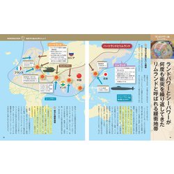 地図でスッと頭に入る地政学