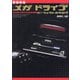 【増補新版】メガドライブパーフェクトカタログ（G-MOOK） [ムックその他]