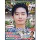韓流Scandal (スキャンダル) 2024年 02月号 [雑誌]