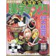漢字のナンクロプレゼント 2024年 01月号 [雑誌]