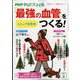 PHPからだスマイル 2024年 02月号 [雑誌]