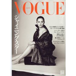 VOGUE JAPAN (ヴォーグ・ジャパン) 2024年 02月号 [雑誌]