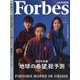 Forbes JAPAN (フォーブスジャパン) 2024年 02月号 [雑誌]