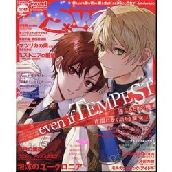 Cool-B SweetPrincess (クールビー スイートプリンセス) 2024年 01月号 [雑誌]