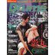 Rhythm & Drums magazine (リズム アンド ドラムマガジン) 2024年 01月号 [雑誌]