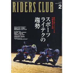 RIDERS CLUB(ライダーズクラブ) 2024年 02月号 [雑誌]