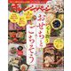 オレンジページ 2024年 1/2号 [雑誌]