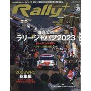 RALLY PLUS (ラリー プラス)  2024年 1/19号 [雑誌]