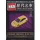 トミカ歴代名車コレクション 全国版 2023年 12/24号 [雑誌]