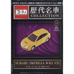 トミカ歴代名車コレクション 全国版 2023年 12/24号 [雑誌]