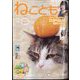 ねことも 2024年 02月号 [雑誌]