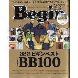 Begin (ビギン) 2024年 03月号 [雑誌]