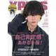 Yプラス 2024年 01月号 [雑誌]